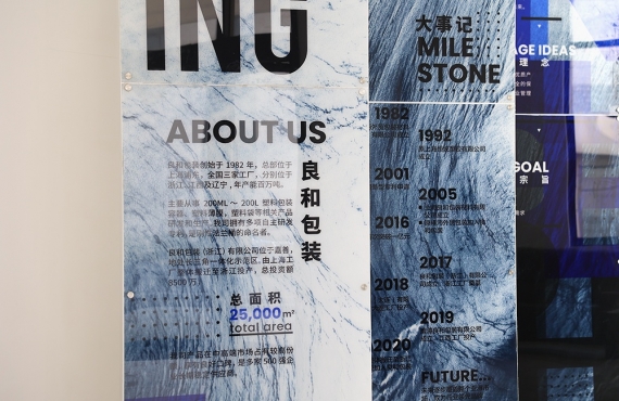 良和發展